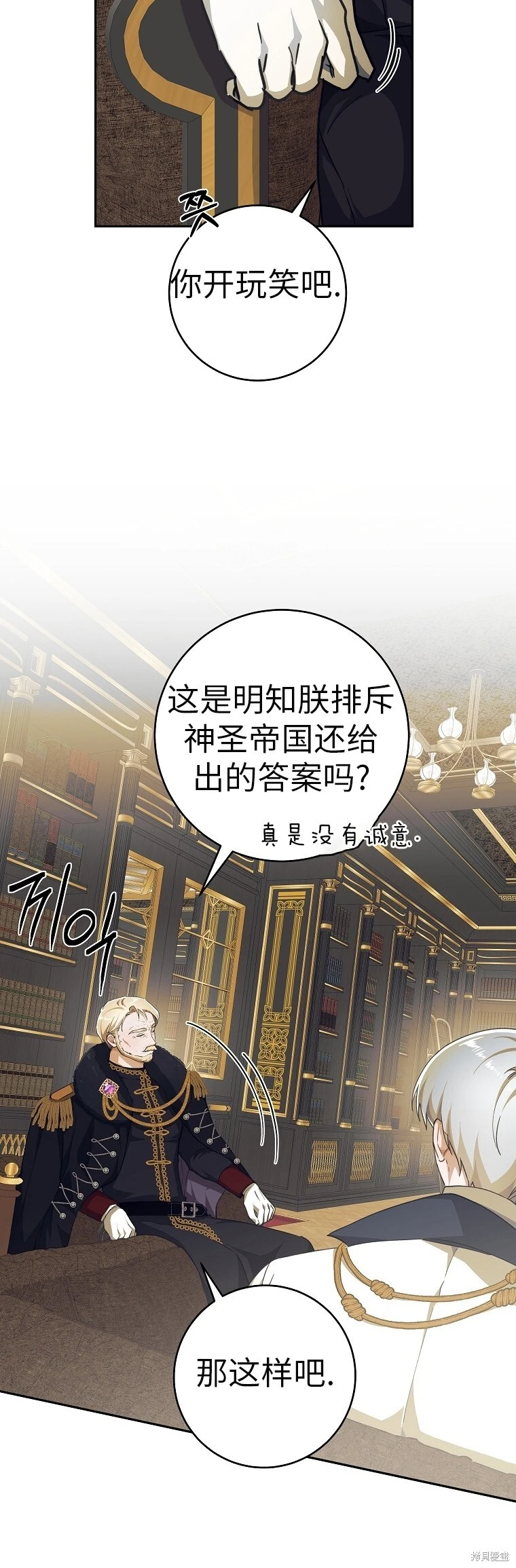第36话 第20页