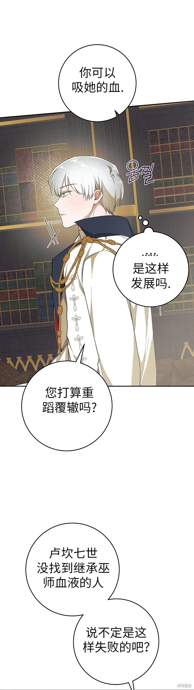 第36话 第21页