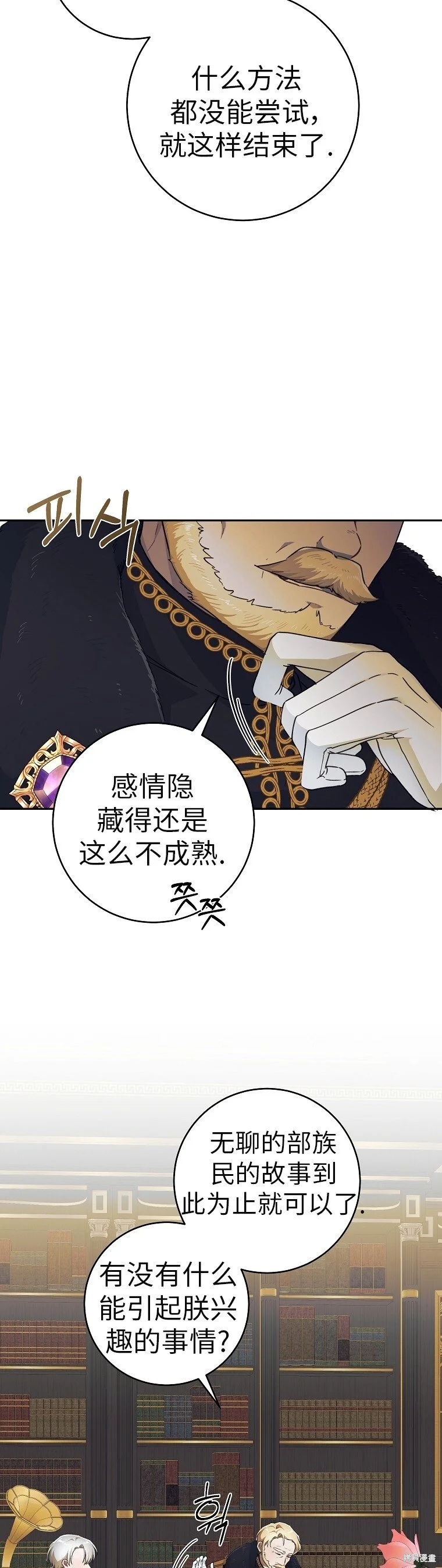 第36话 第23页