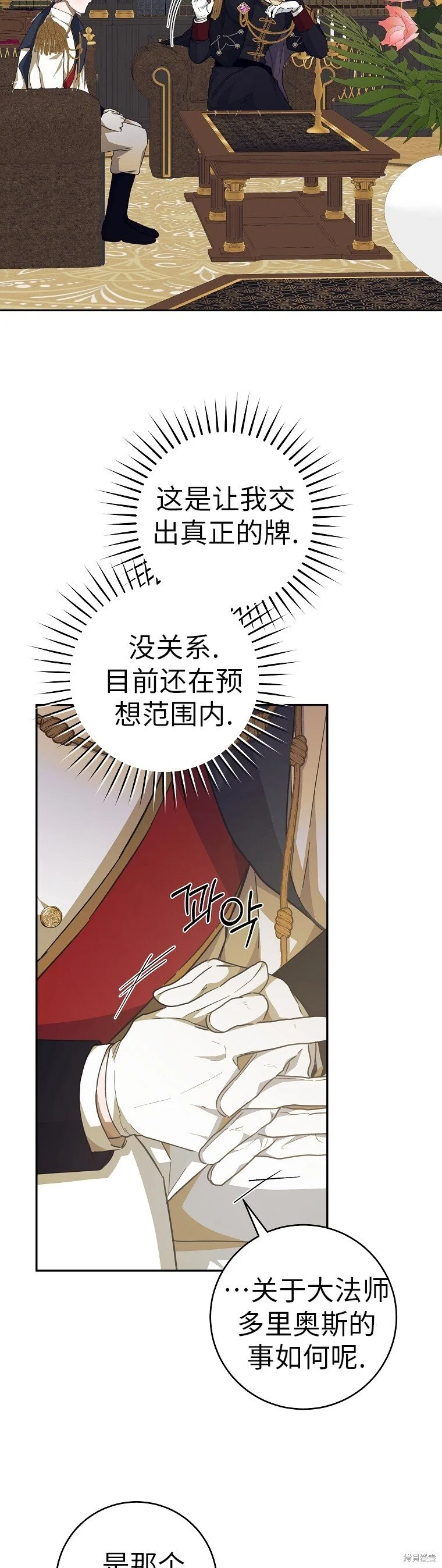 第36话 第24页