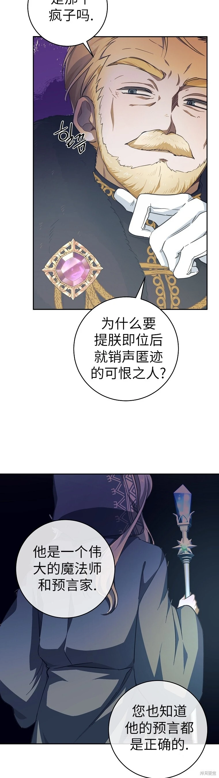 第36话 第25页