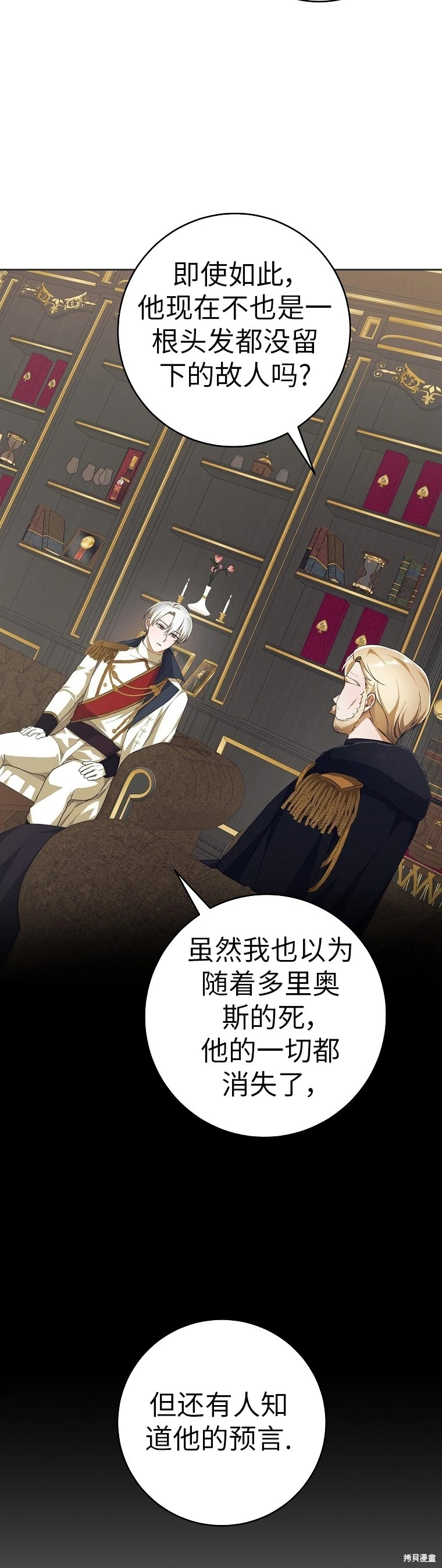 第36话 第26页