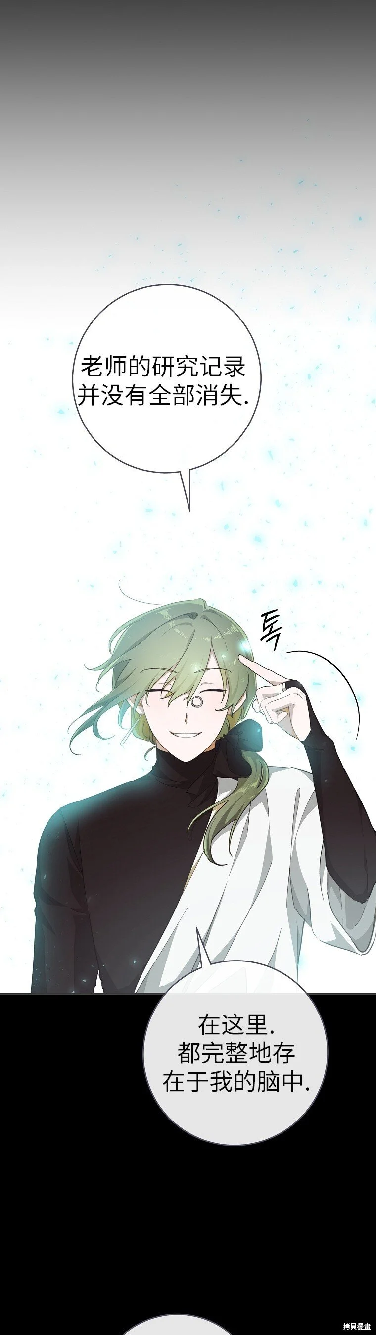 第36话 第27页
