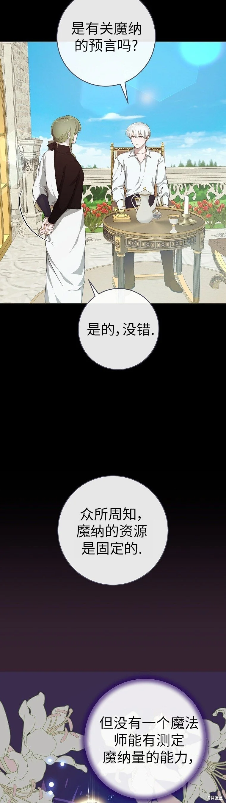 第36话 第28页