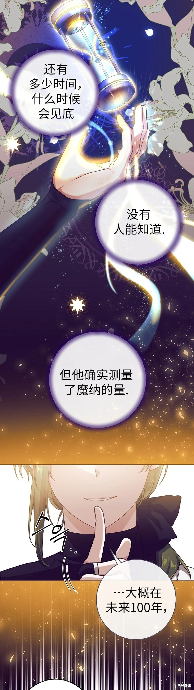 第36话 第29页