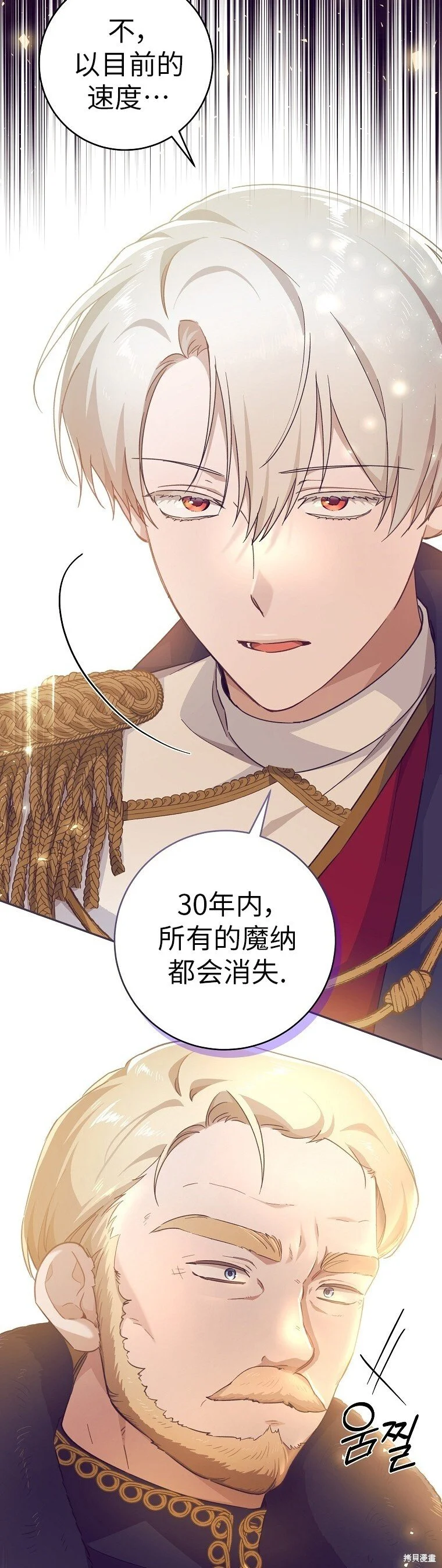 第36话 第30页