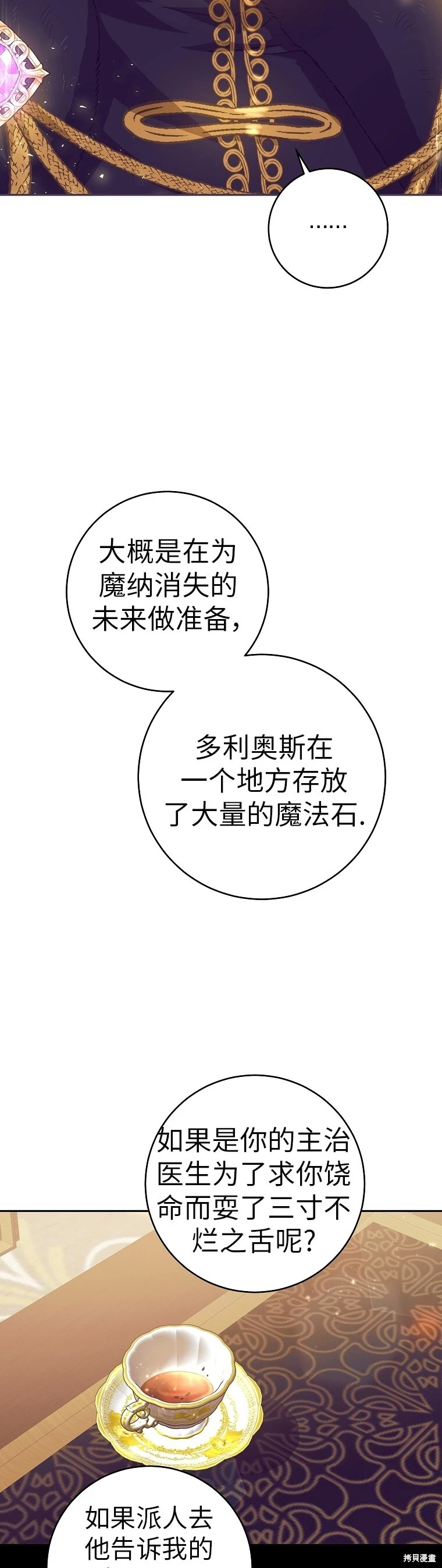 第36话 第31页