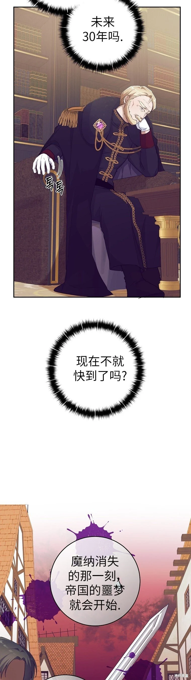 第36话 第33页
