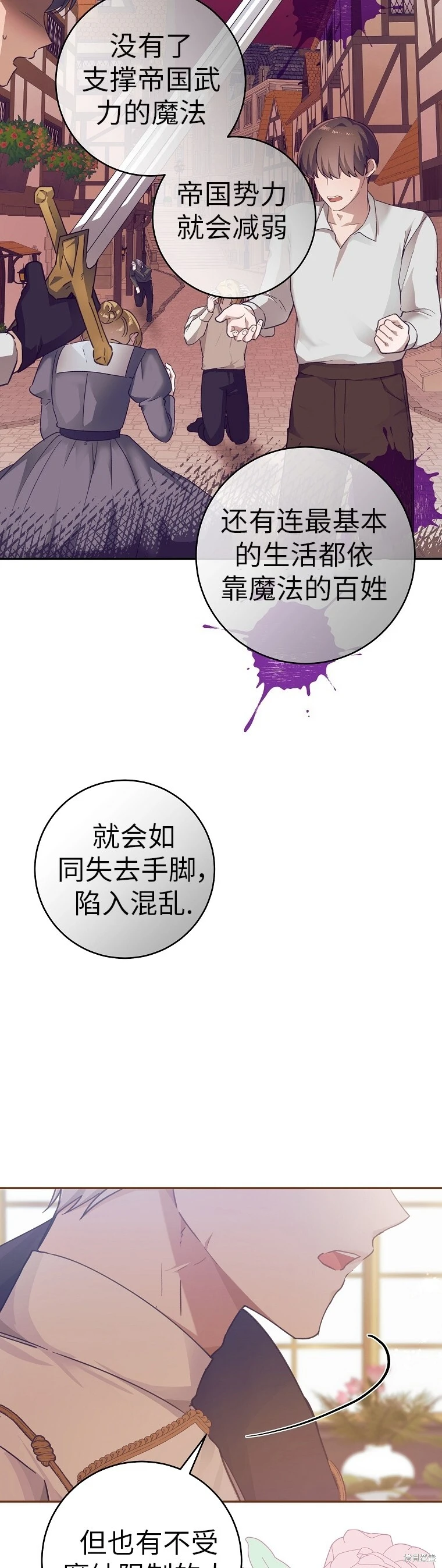 第36话 第34页