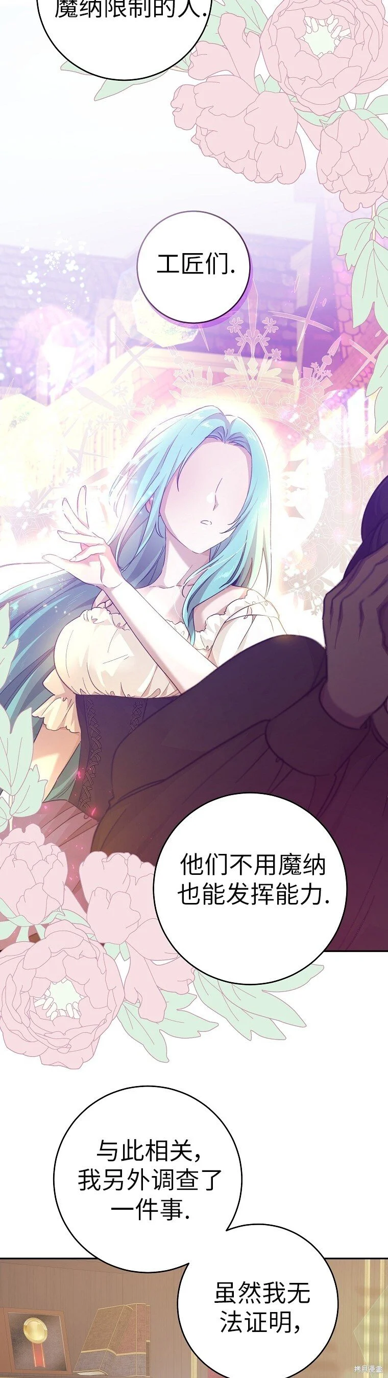 第36话 第35页