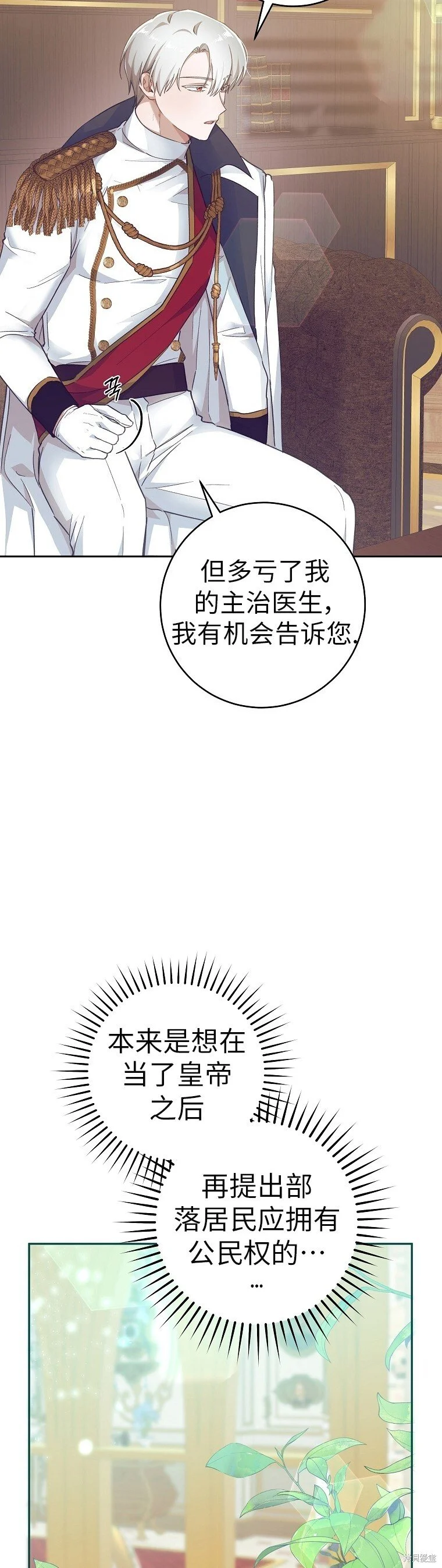 第36话 第36页