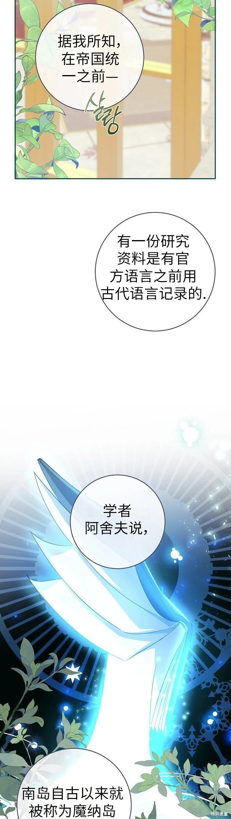 第36话 第37页