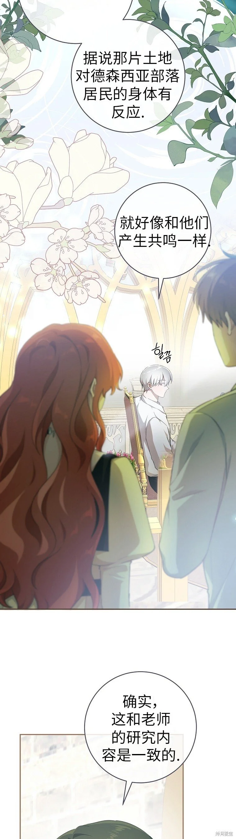 第36话 第38页