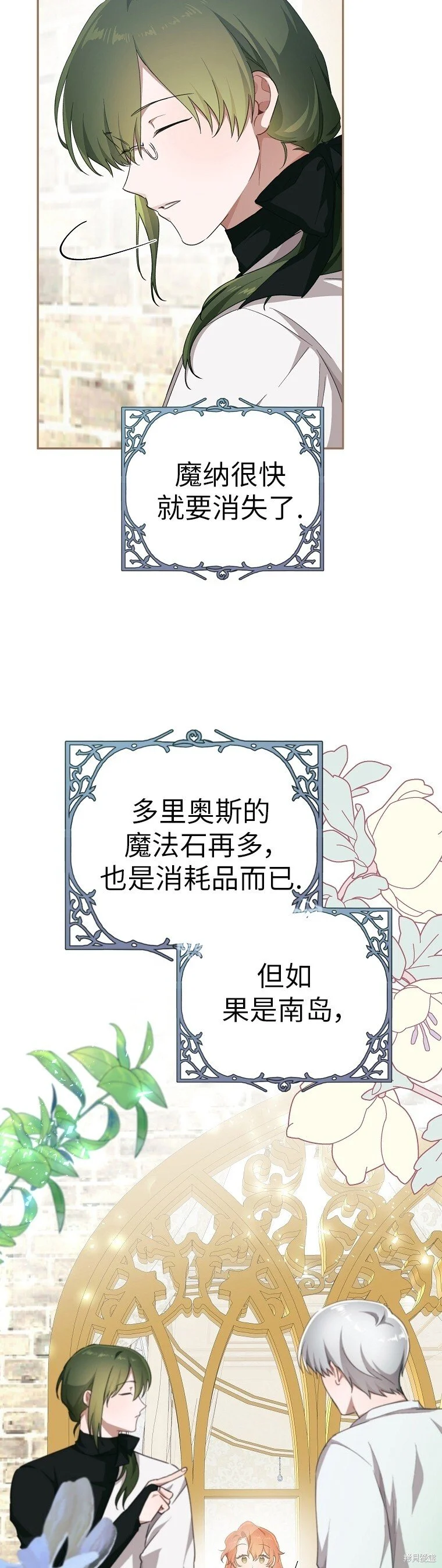 第36话 第39页