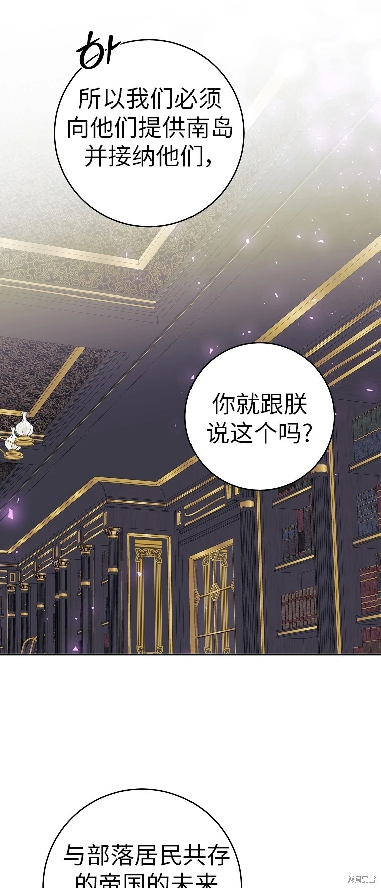 第36话 第41页