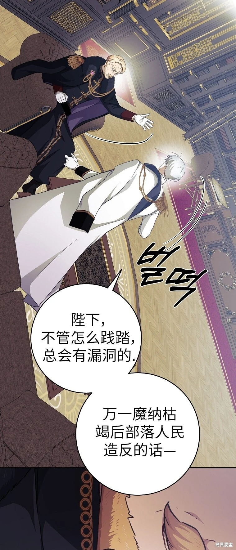 第36话 第43页