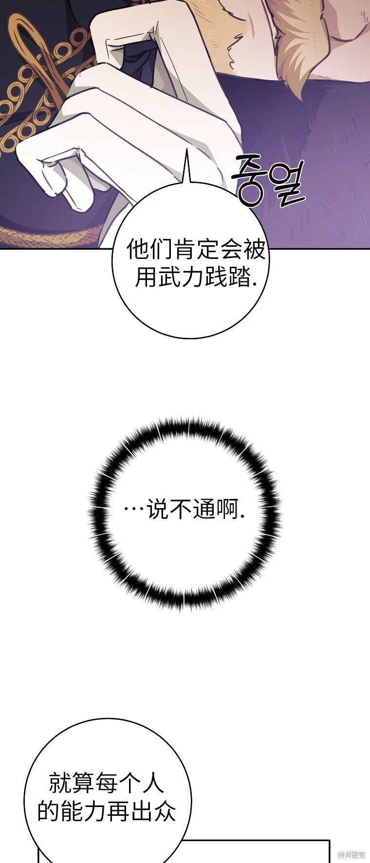 第36话 第44页