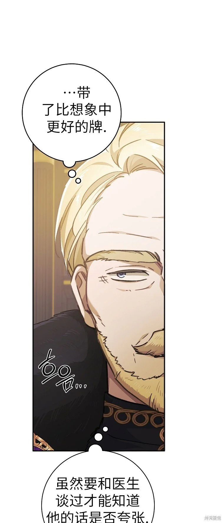 第36话 第49页