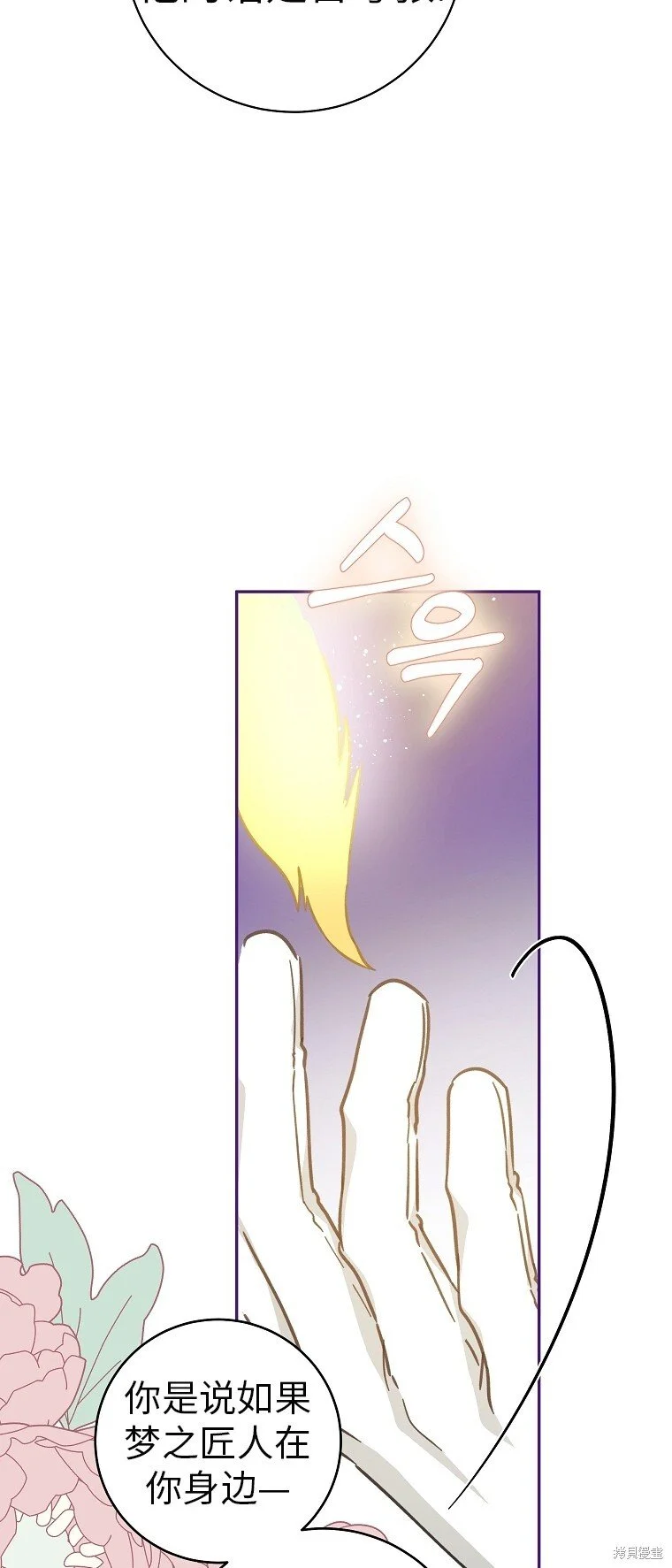 第36话 第50页