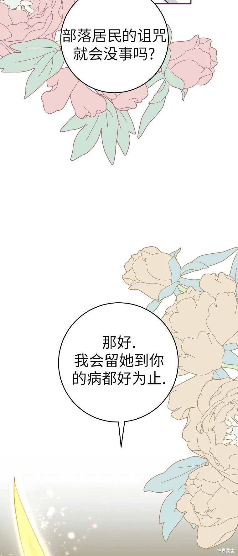 第36话 第51页