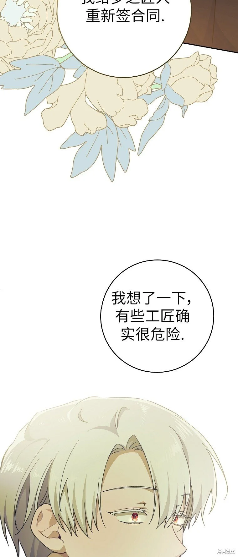 第36话 第53页