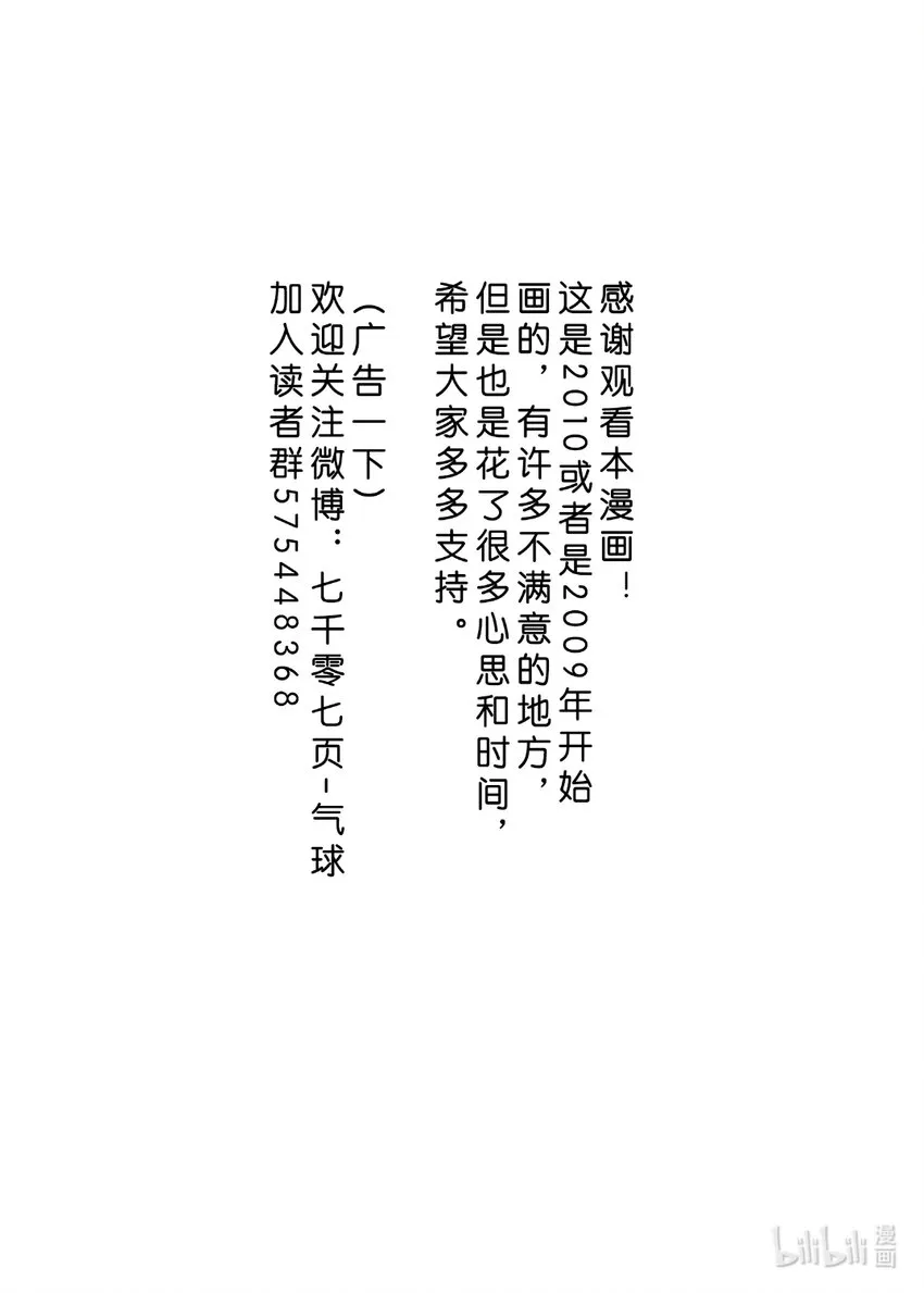 第17回 娃娃 第1页