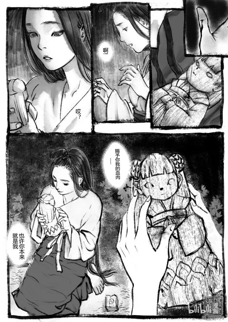 第17回 娃娃 第2页