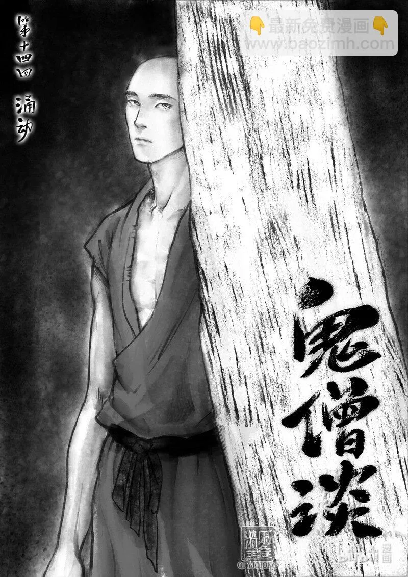 第17回 娃娃 第3页