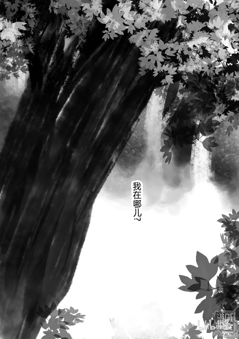 第17回 娃娃 第5页