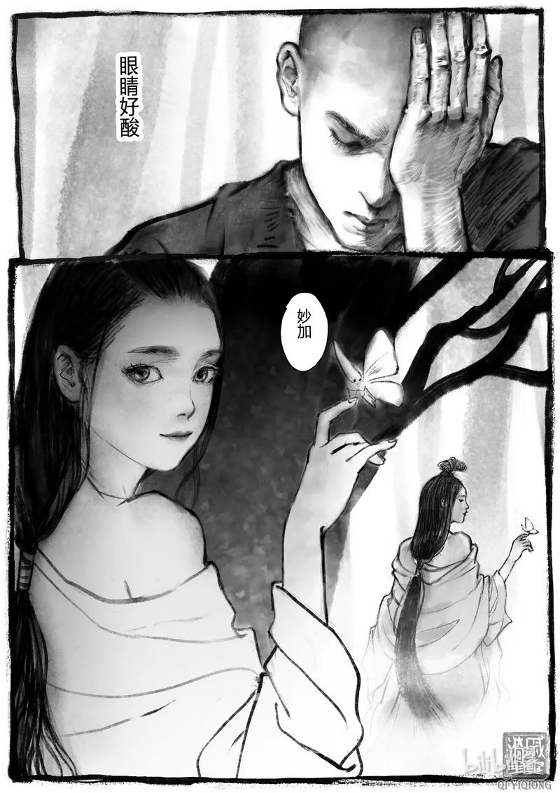 第17回 娃娃 第6页
