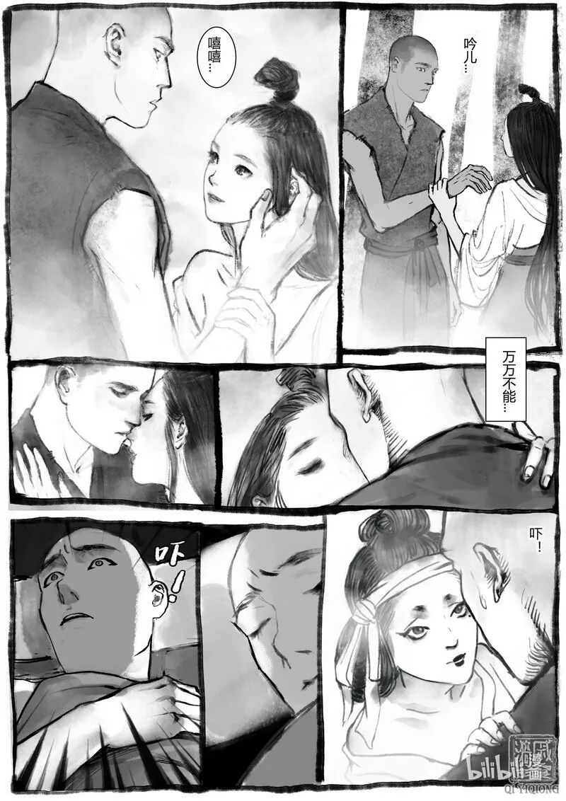 第17回 娃娃 第7页