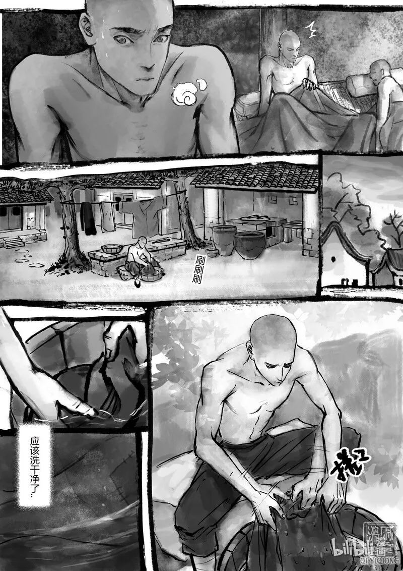 第17回 娃娃 第8页
