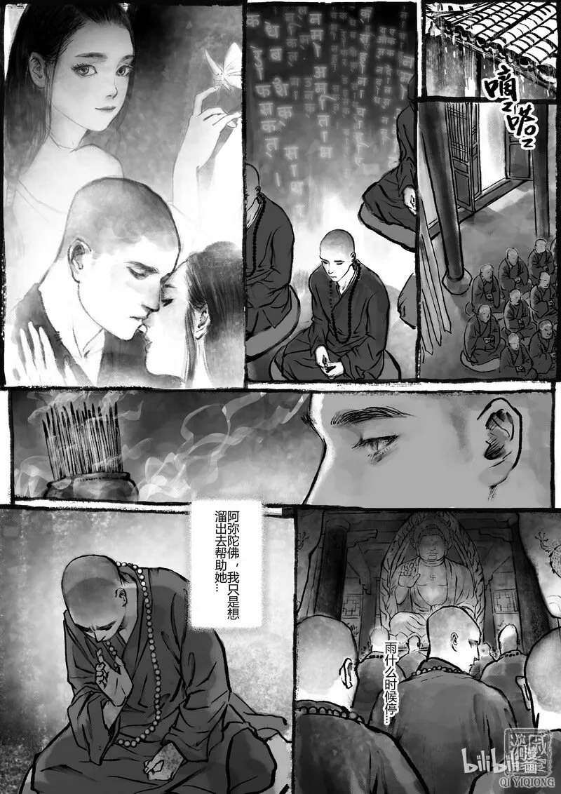 第17回 娃娃 第10页