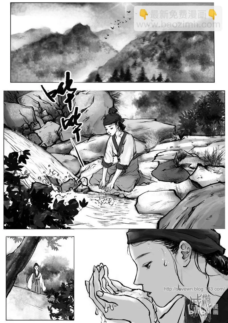 第五回 命运 第3页