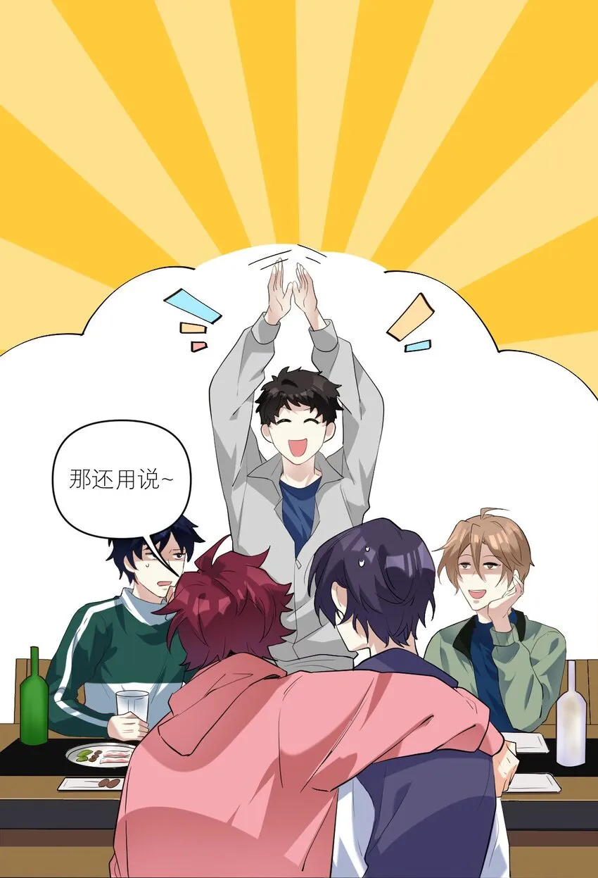 033 我要表白了！ 第2页