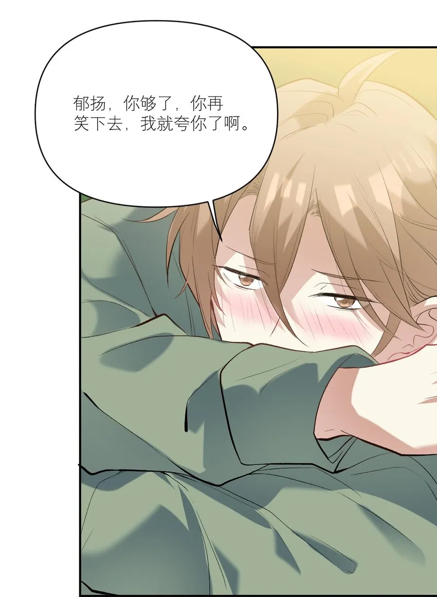 033 我要表白了！ 第13页