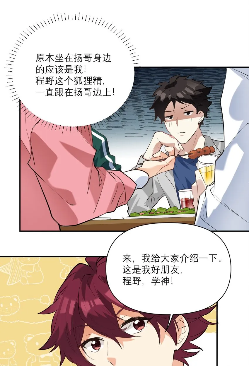 032 最佳搭档 第3页