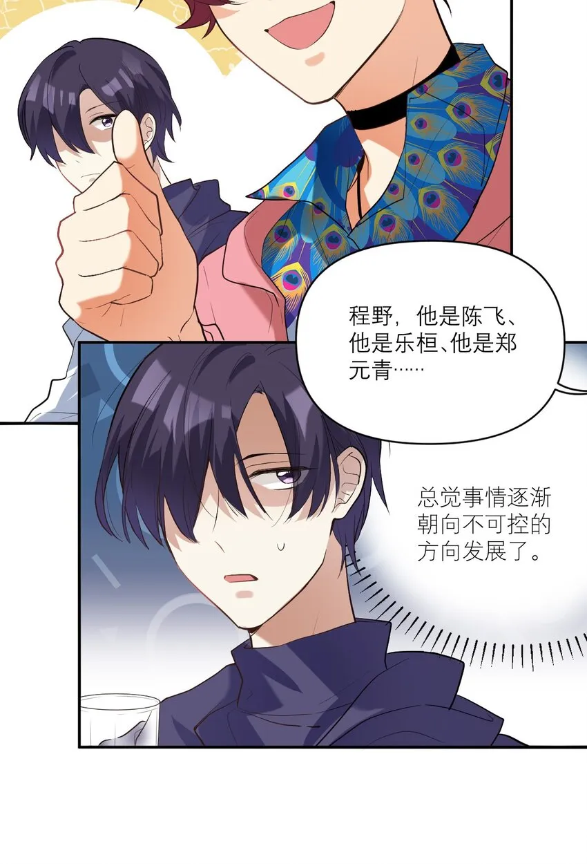 032 最佳搭档 第4页