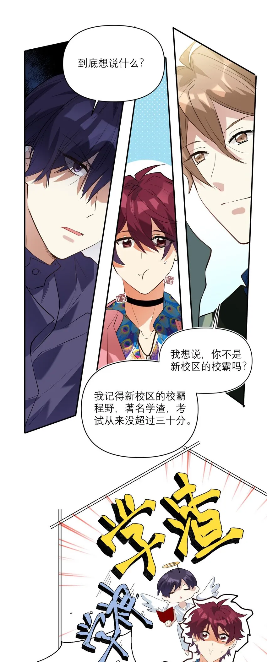032 最佳搭档 第7页