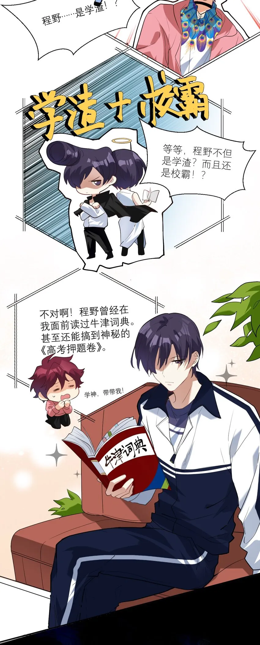 032 最佳搭档 第8页