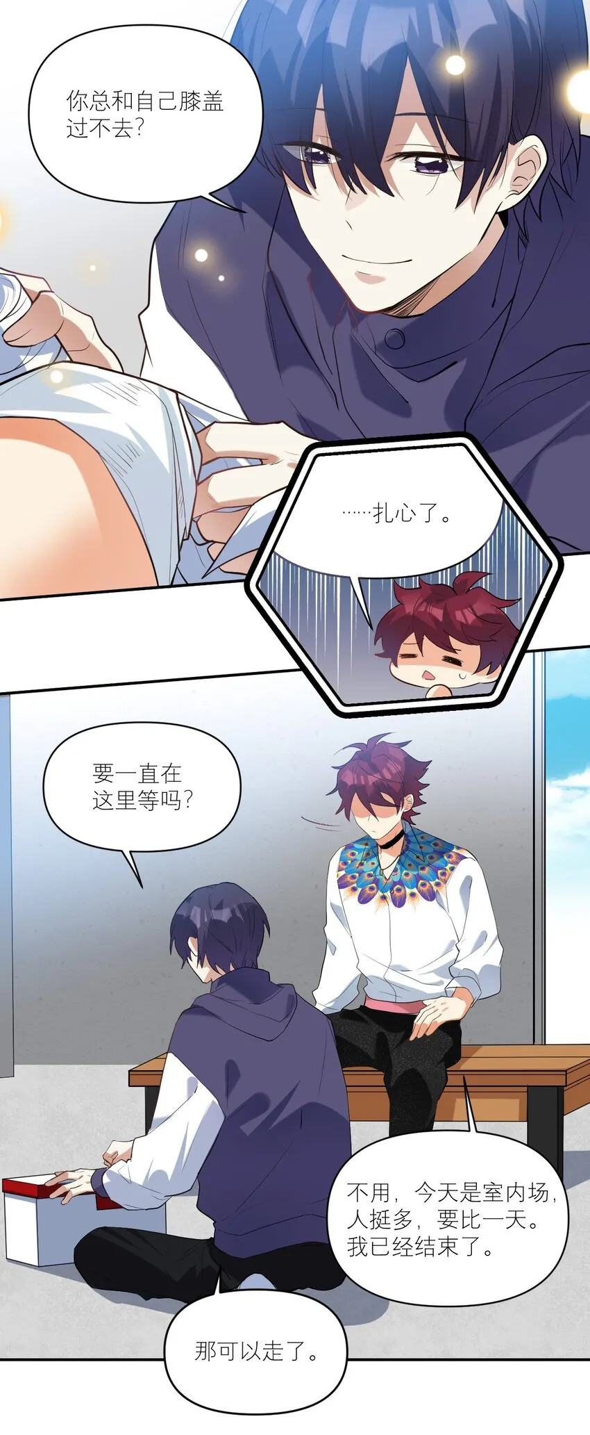 031 反应好大 第5页