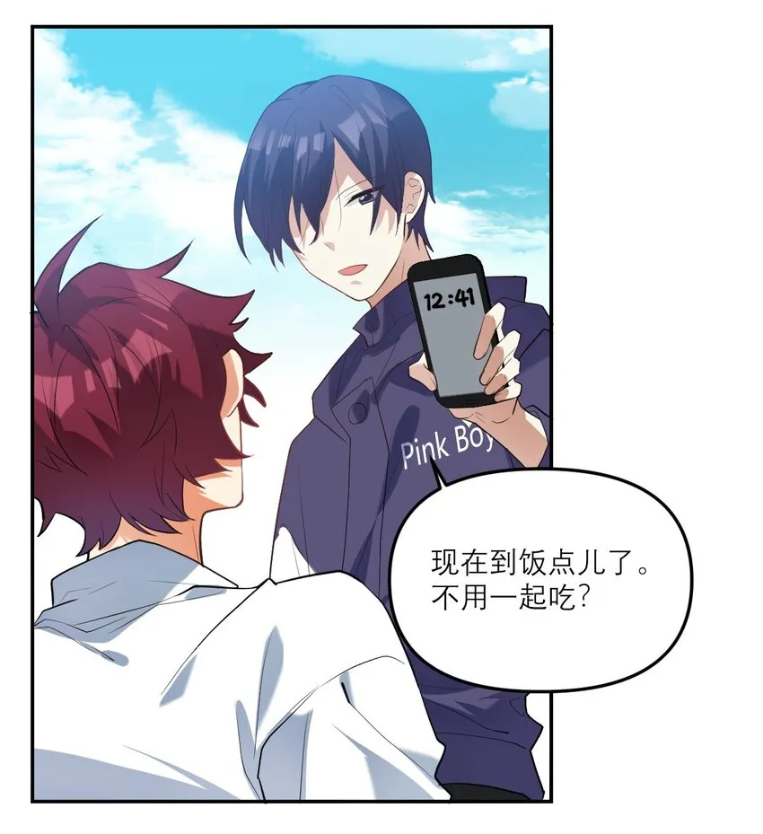 031 反应好大 第6页