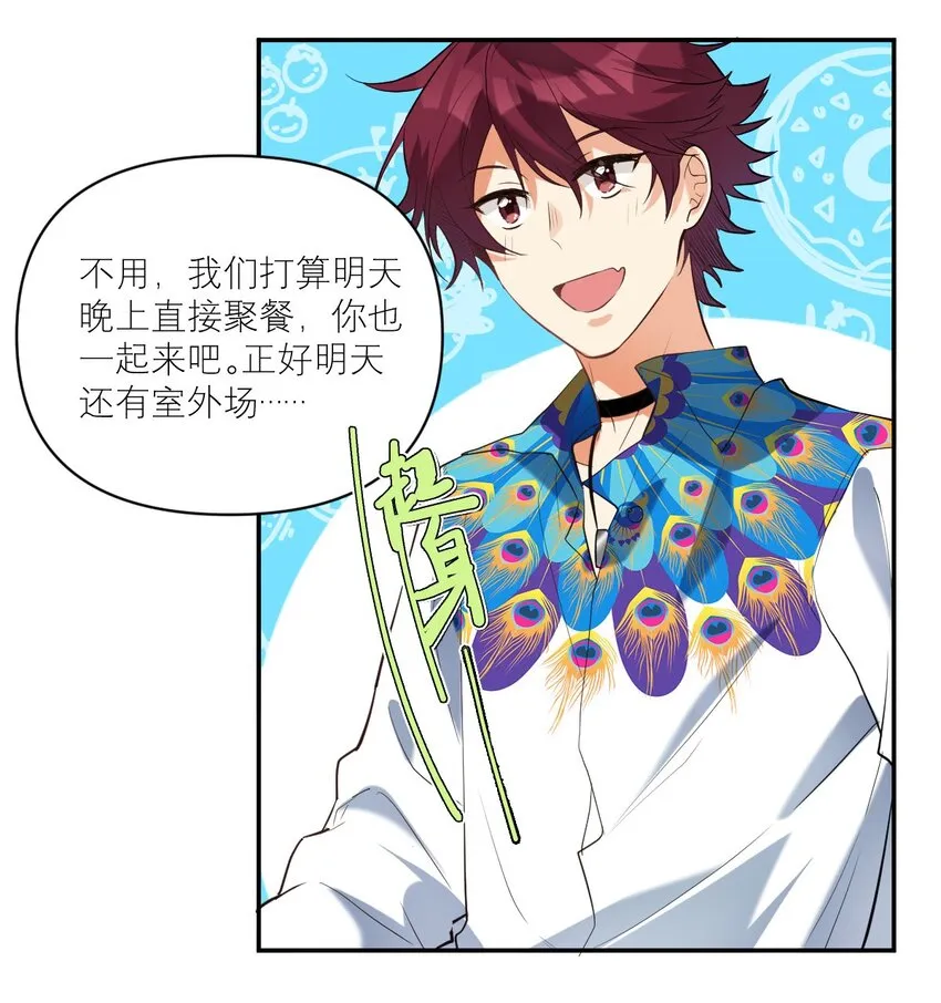 031 反应好大 第7页