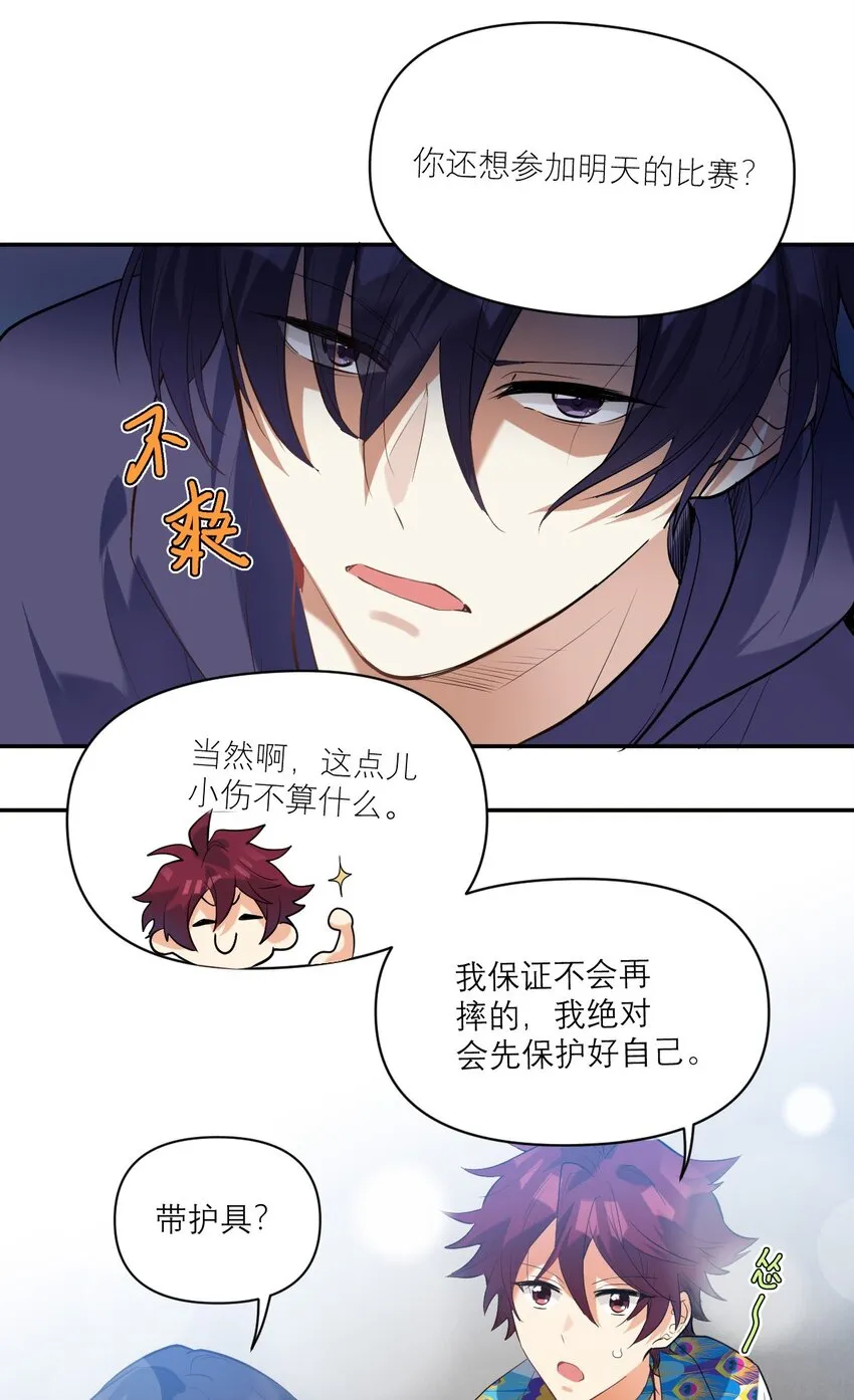 031 反应好大 第8页