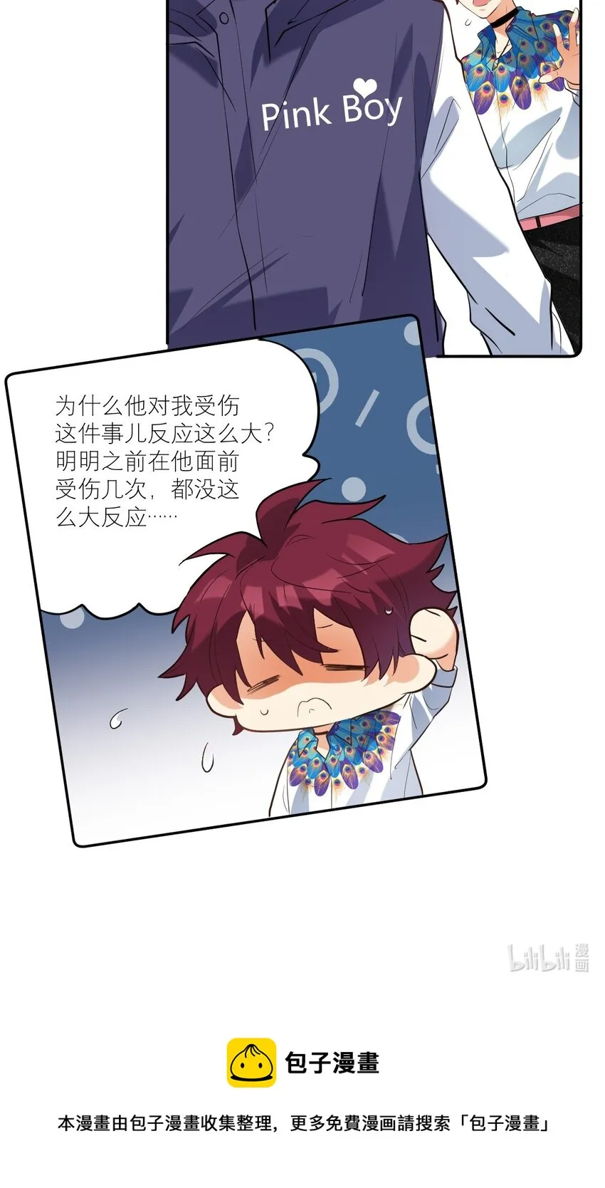 031 反应好大 第25页
