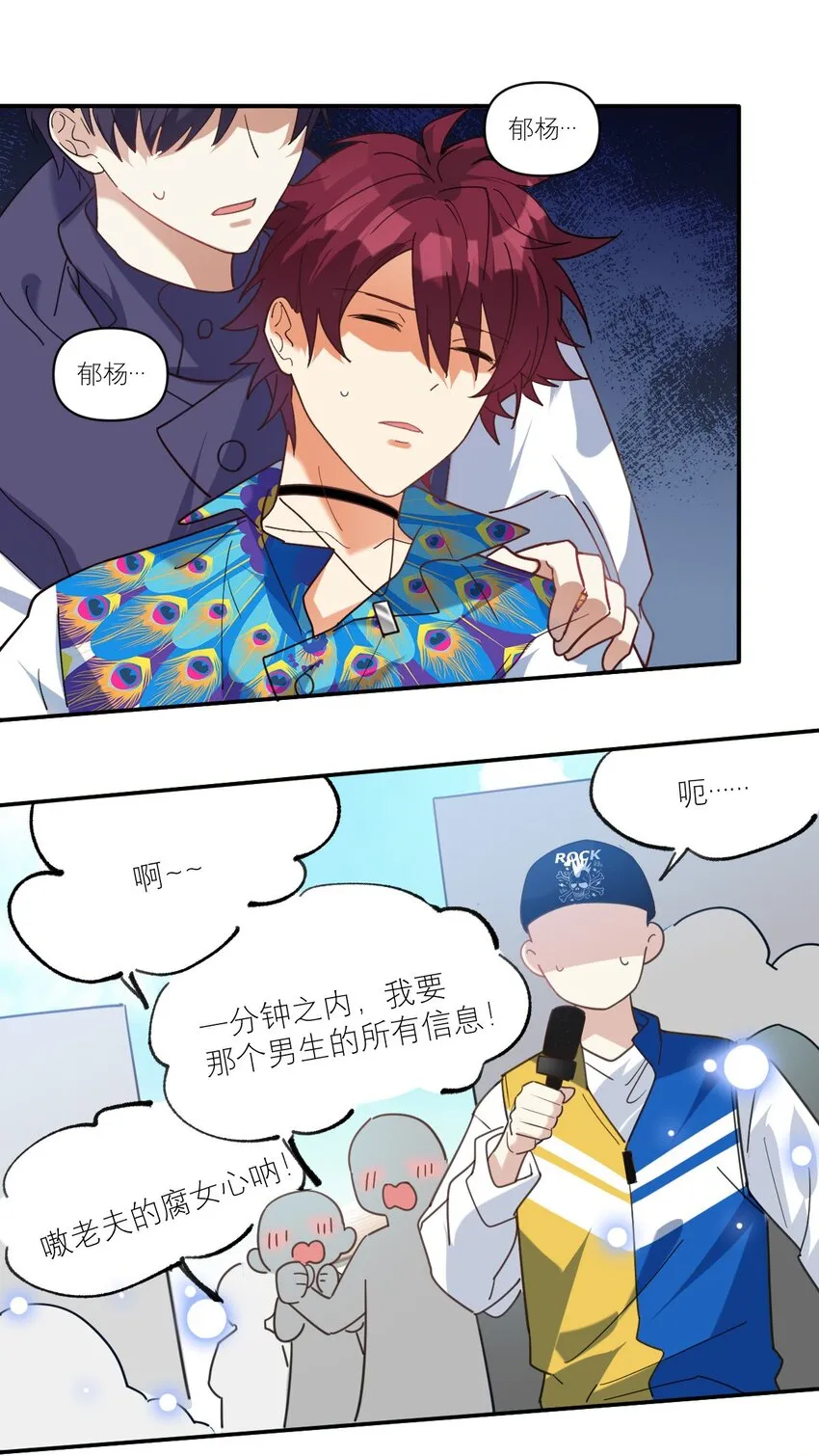 030 他不管我了？ 第2页