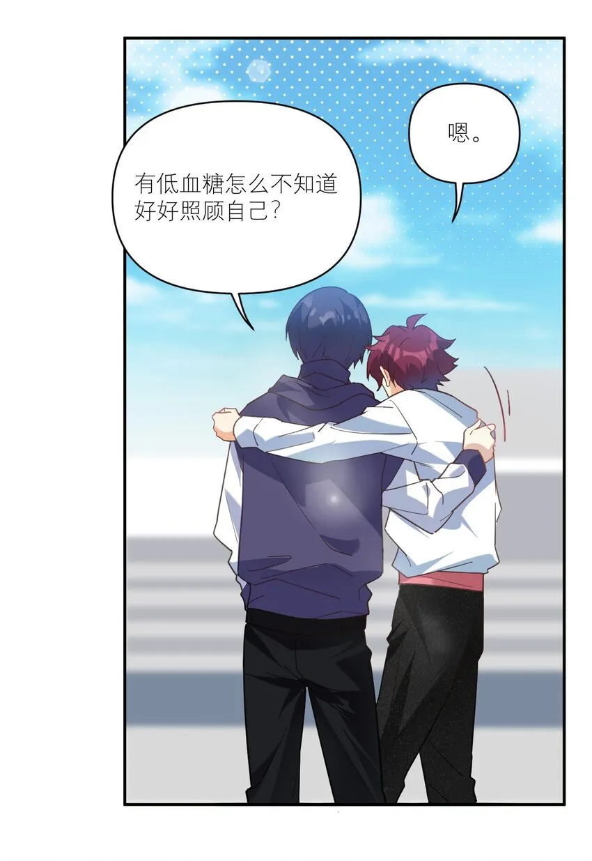 030 他不管我了？ 第5页