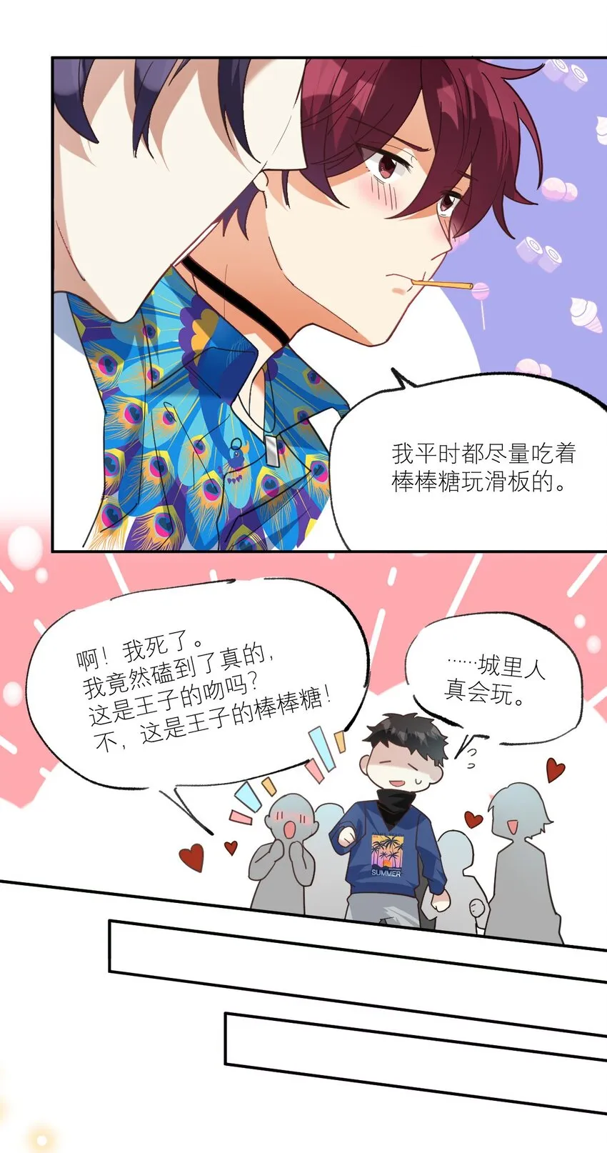 030 他不管我了？ 第6页