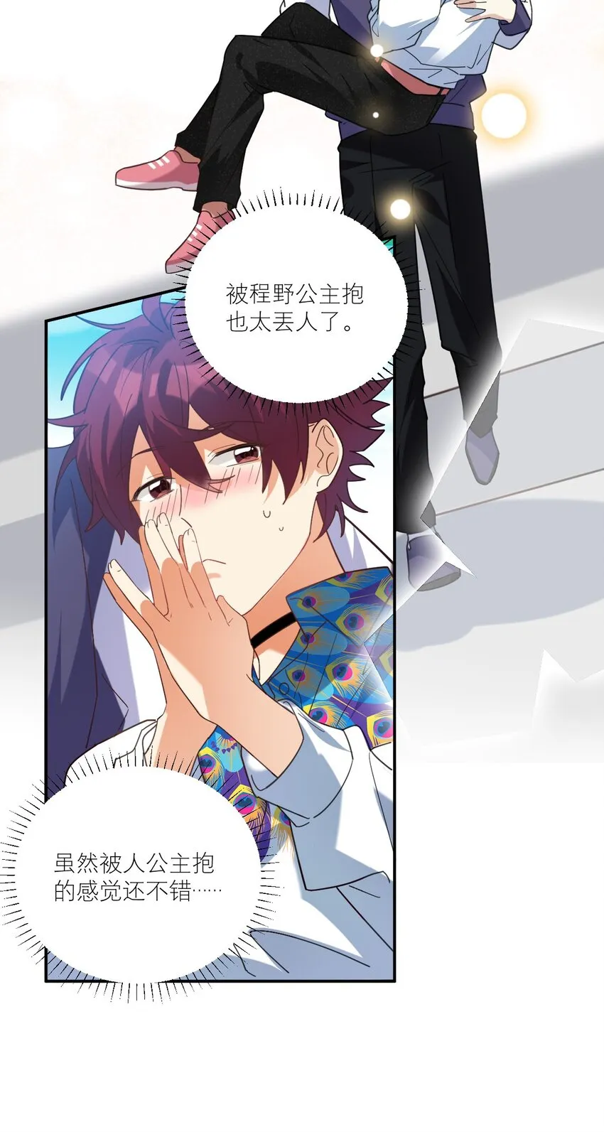 030 他不管我了？ 第11页