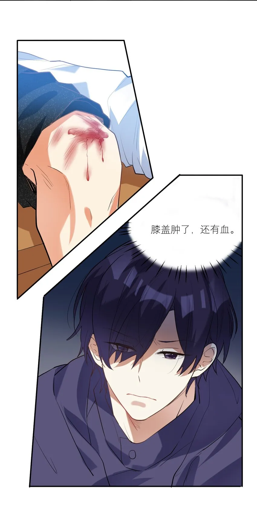 030 他不管我了？ 第14页
